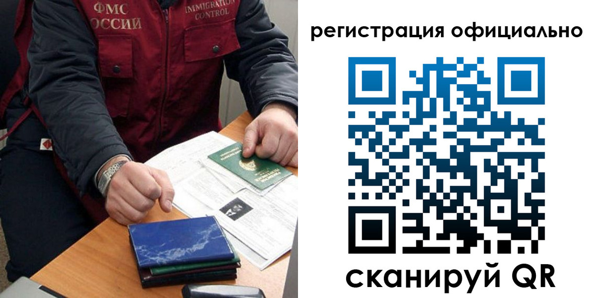 прописка в Югорске