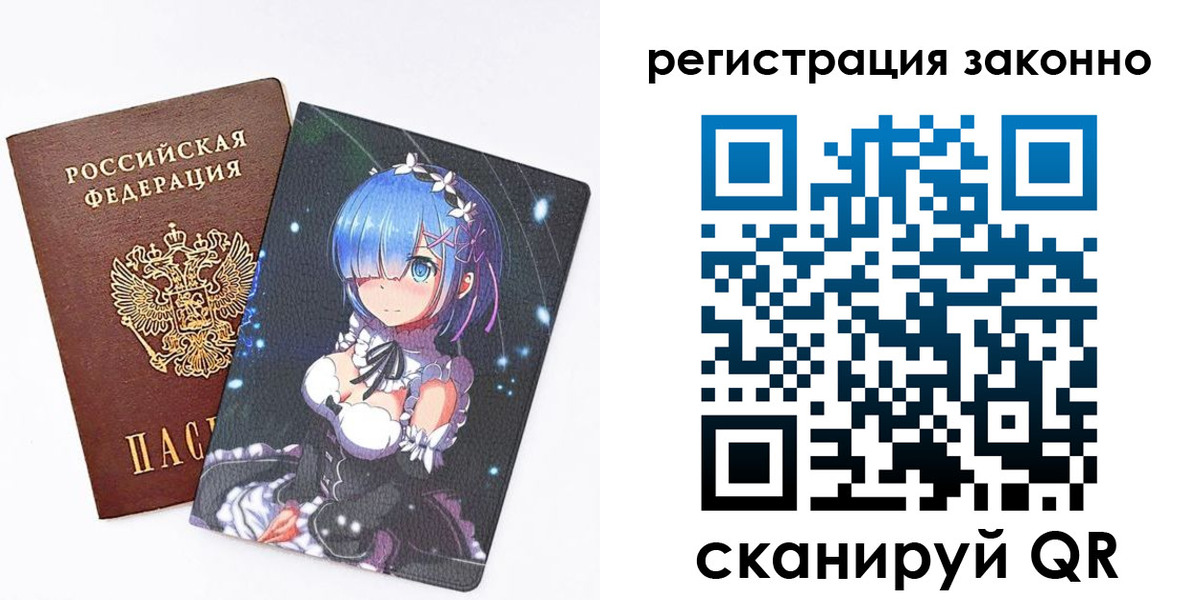 временная регистрация законно в Югорске