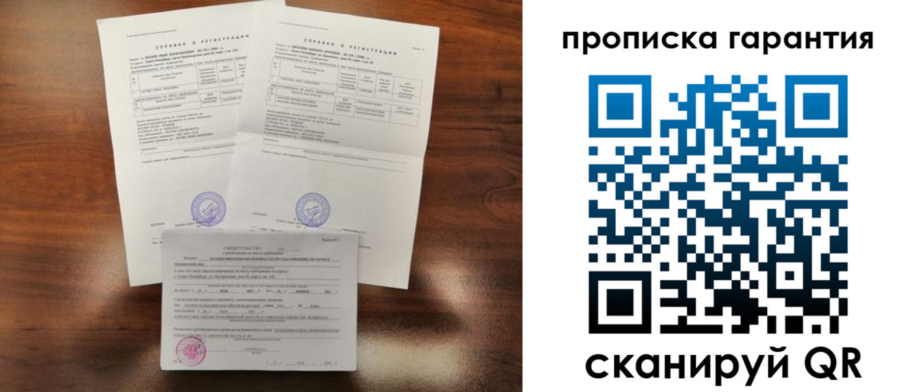 прописка в Югорске