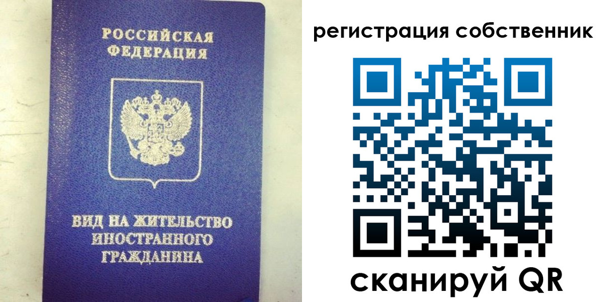 временная регистрация гарантия в Югорске