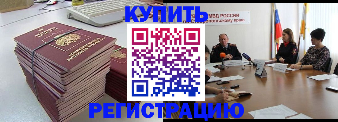 временная регистрация надежно в Югорске