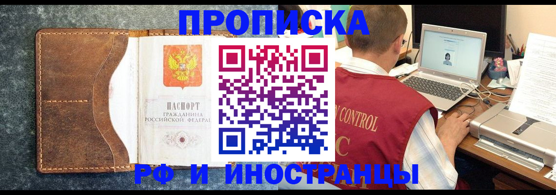 временная регистрация адрес в Югорске